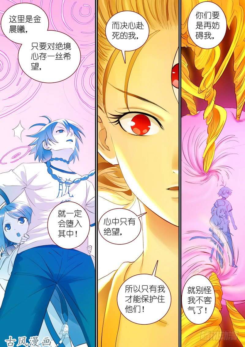 狐妖小红娘总304·涂山声望