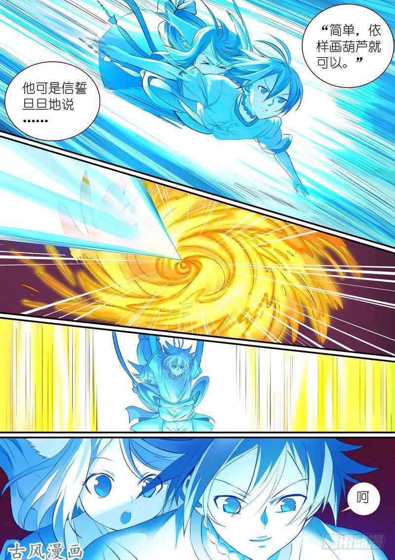 狐妖小红娘总305·依样画葫芦的计划