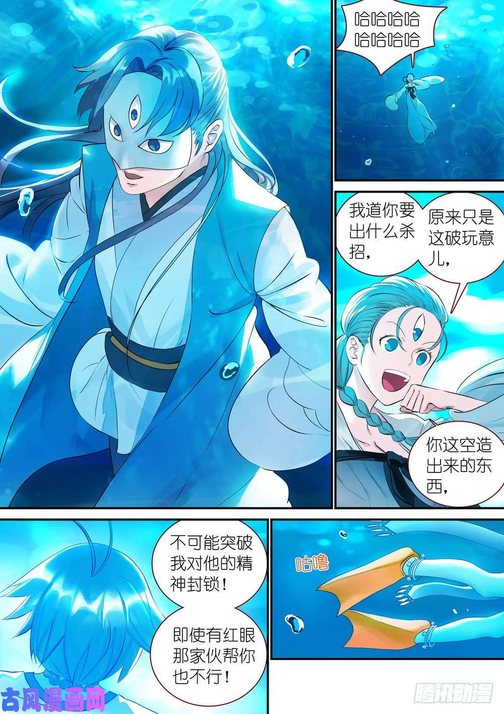 狐妖小红娘总310·苏苏也能帮忙的！