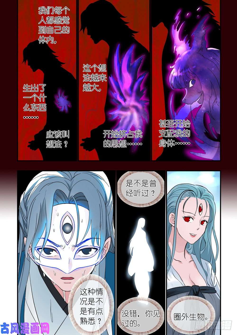 狐妖小红娘总310·苏苏也能帮忙的！