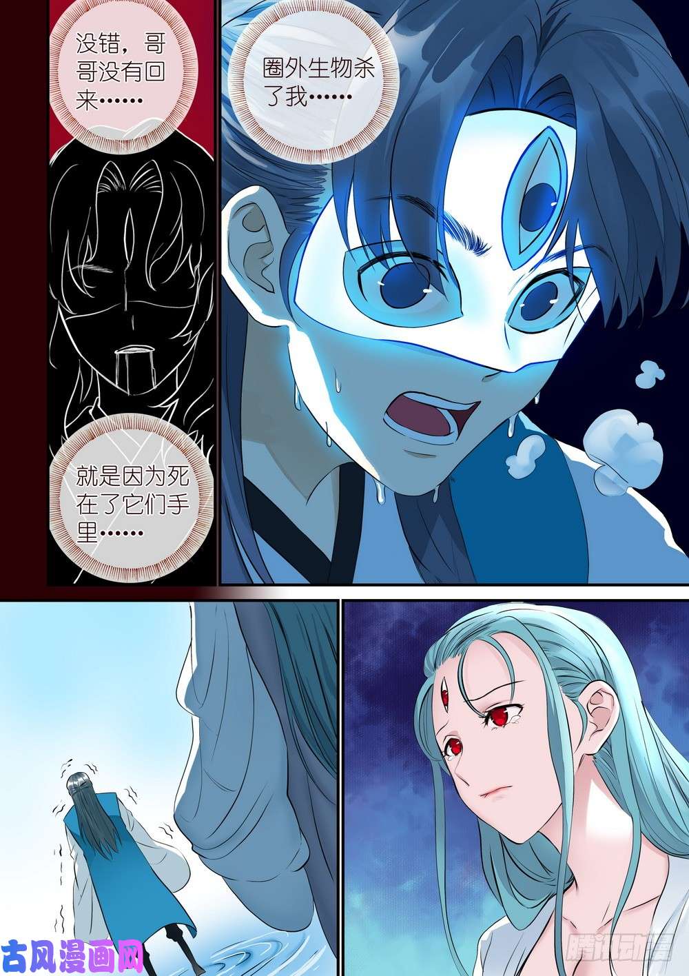 狐妖小红娘总310·苏苏也能帮忙的！