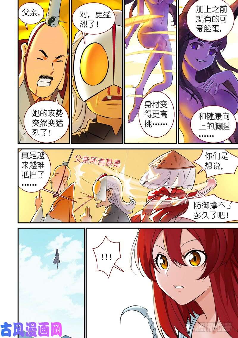 狐妖小红娘总312·自己的判断