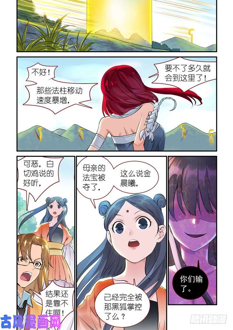 狐妖小红娘总312·自己的判断