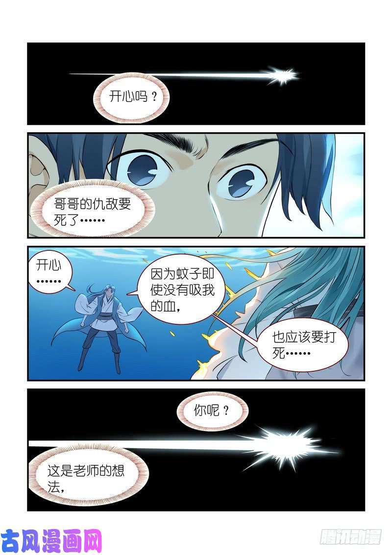 狐妖小红娘总312·自己的判断