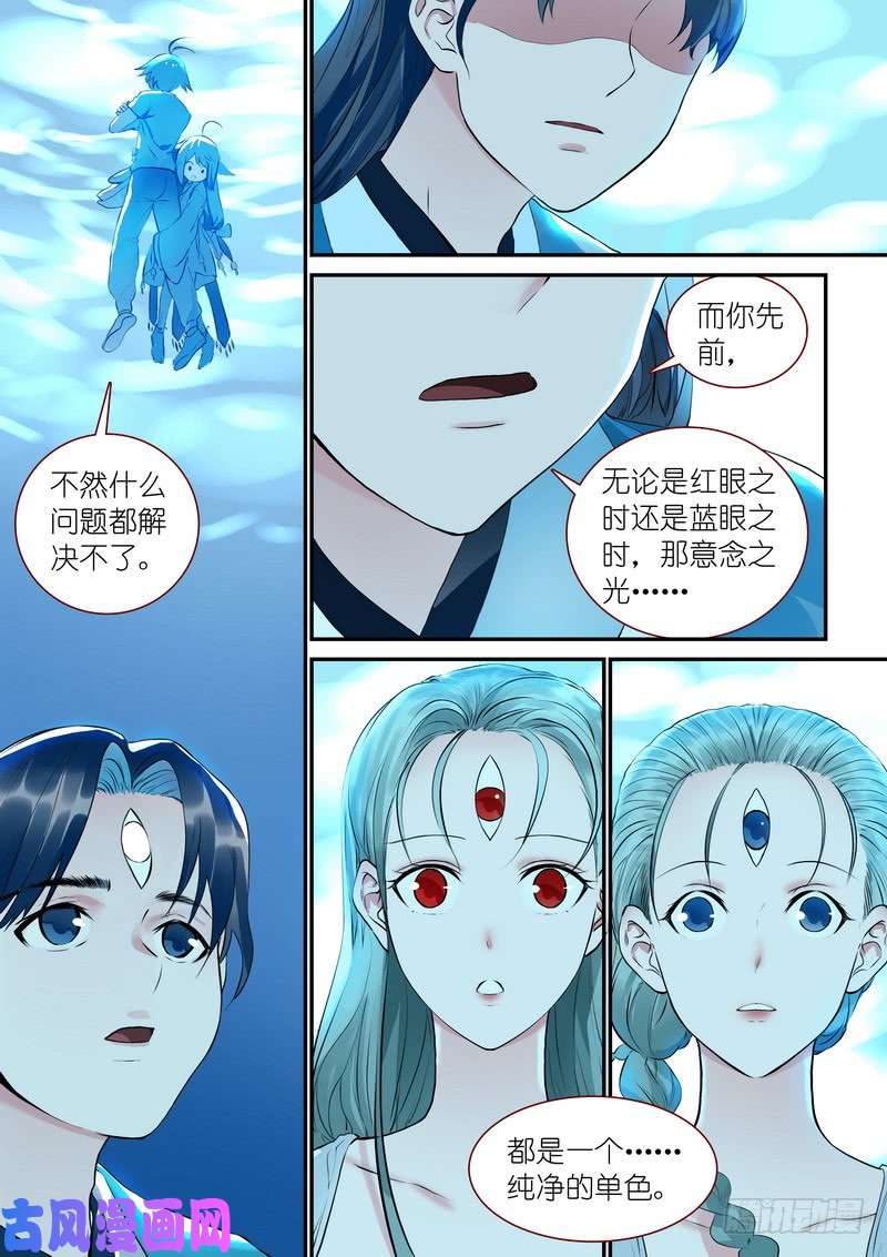 狐妖小红娘总314·人类、妖怪、圈外