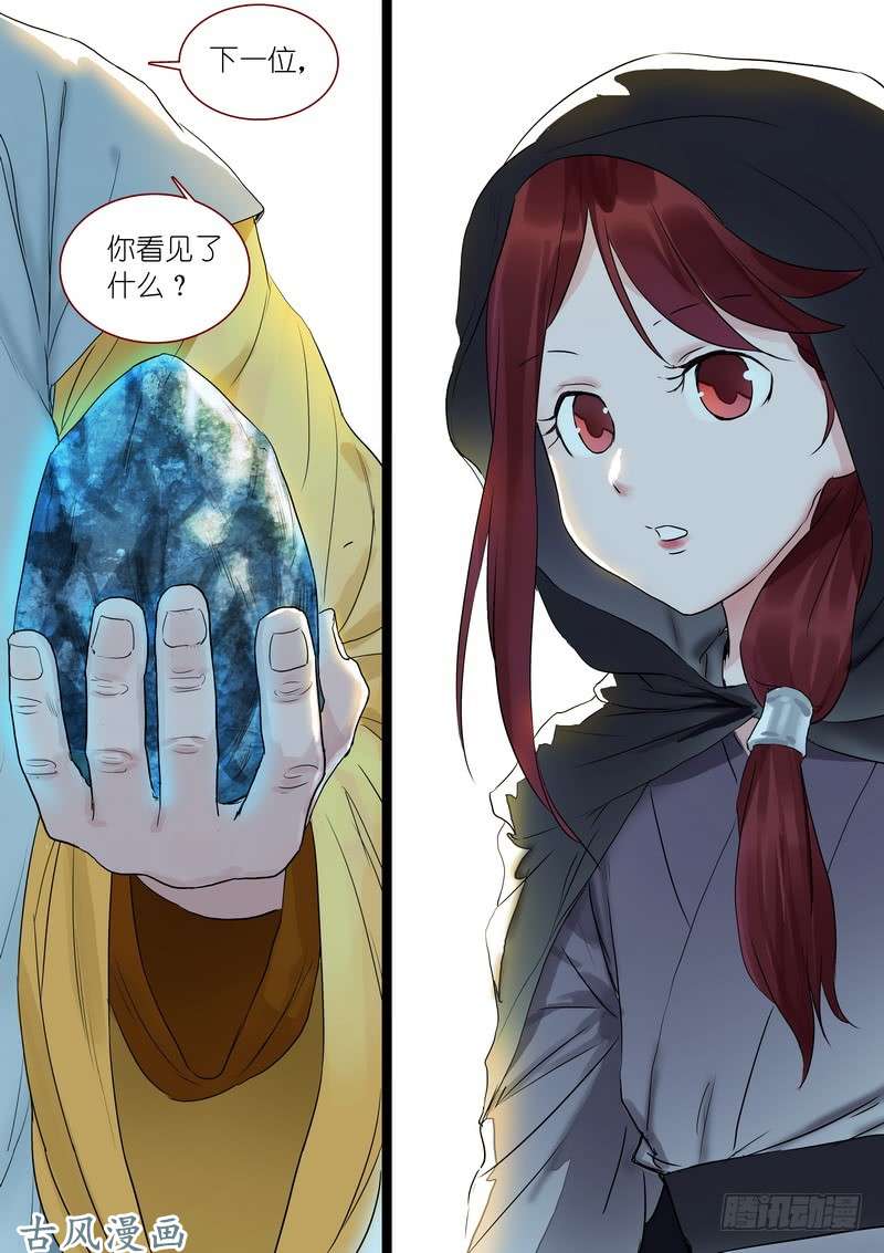 狐妖小红娘总318·傲来密传