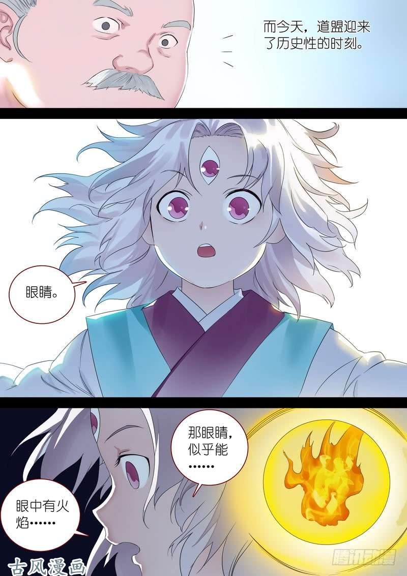 狐妖小红娘总318·傲来密传