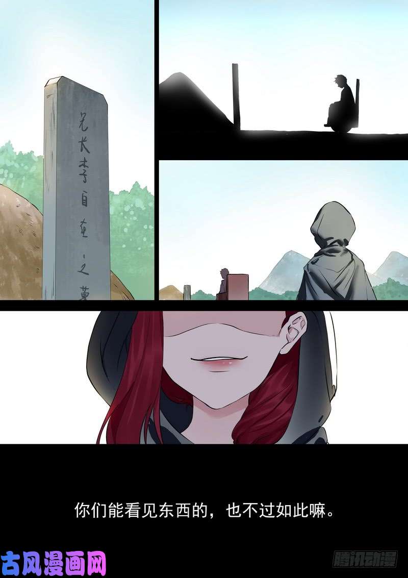 狐妖小红娘总319·北山之心