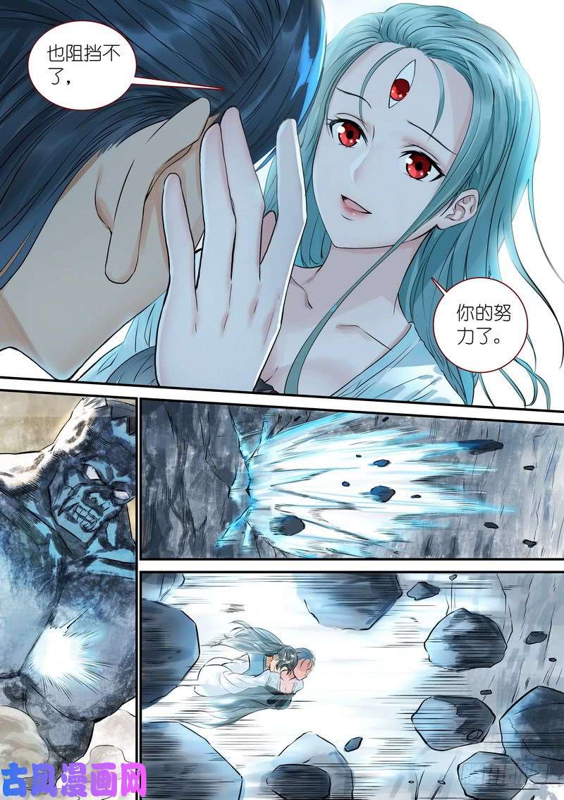 狐妖小红娘总321·重返现实