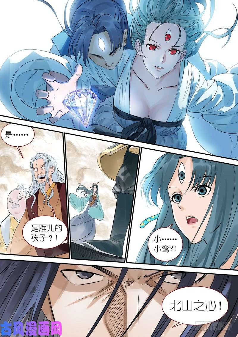 狐妖小红娘总321·重返现实