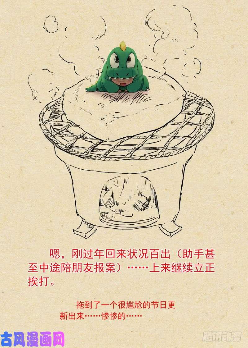 狐妖小红娘总322·保护好妖力