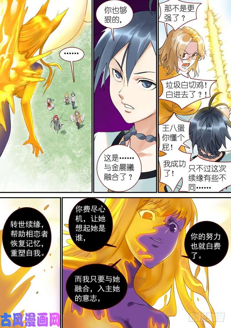 狐妖小红娘总322·保护好妖力