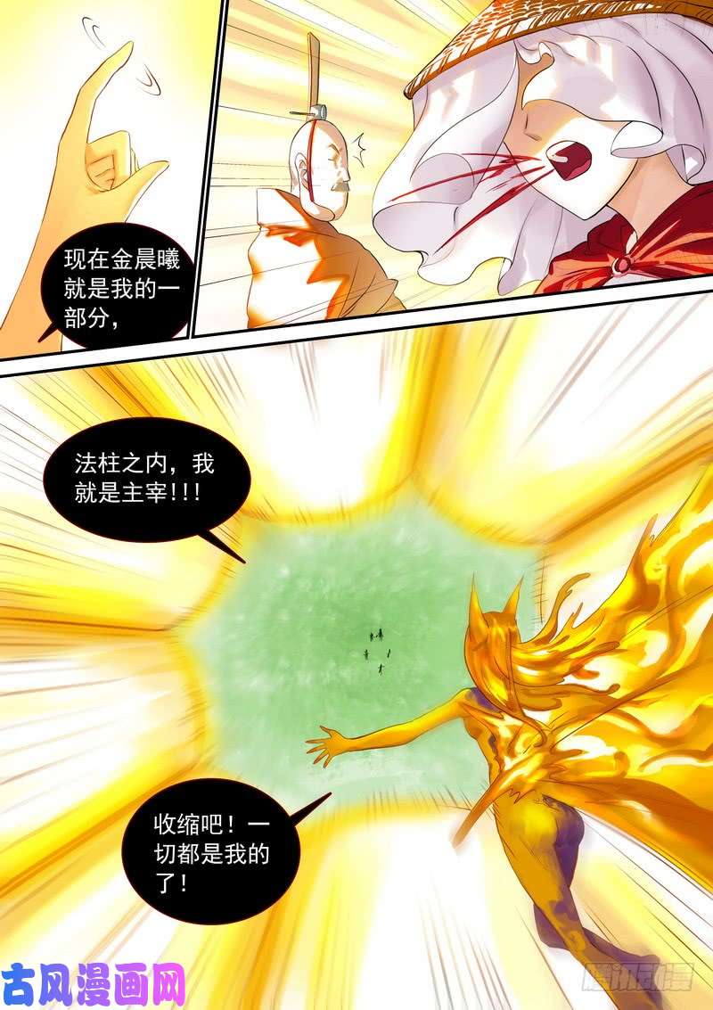 狐妖小红娘总322·保护好妖力