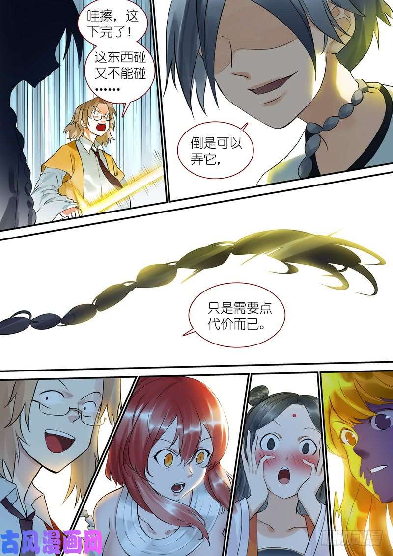 狐妖小红娘总322·保护好妖力