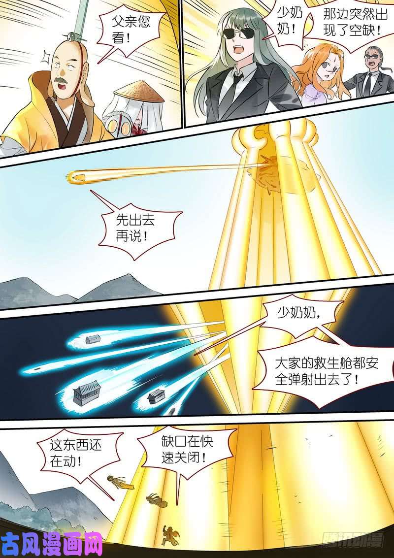 狐妖小红娘总322·保护好妖力