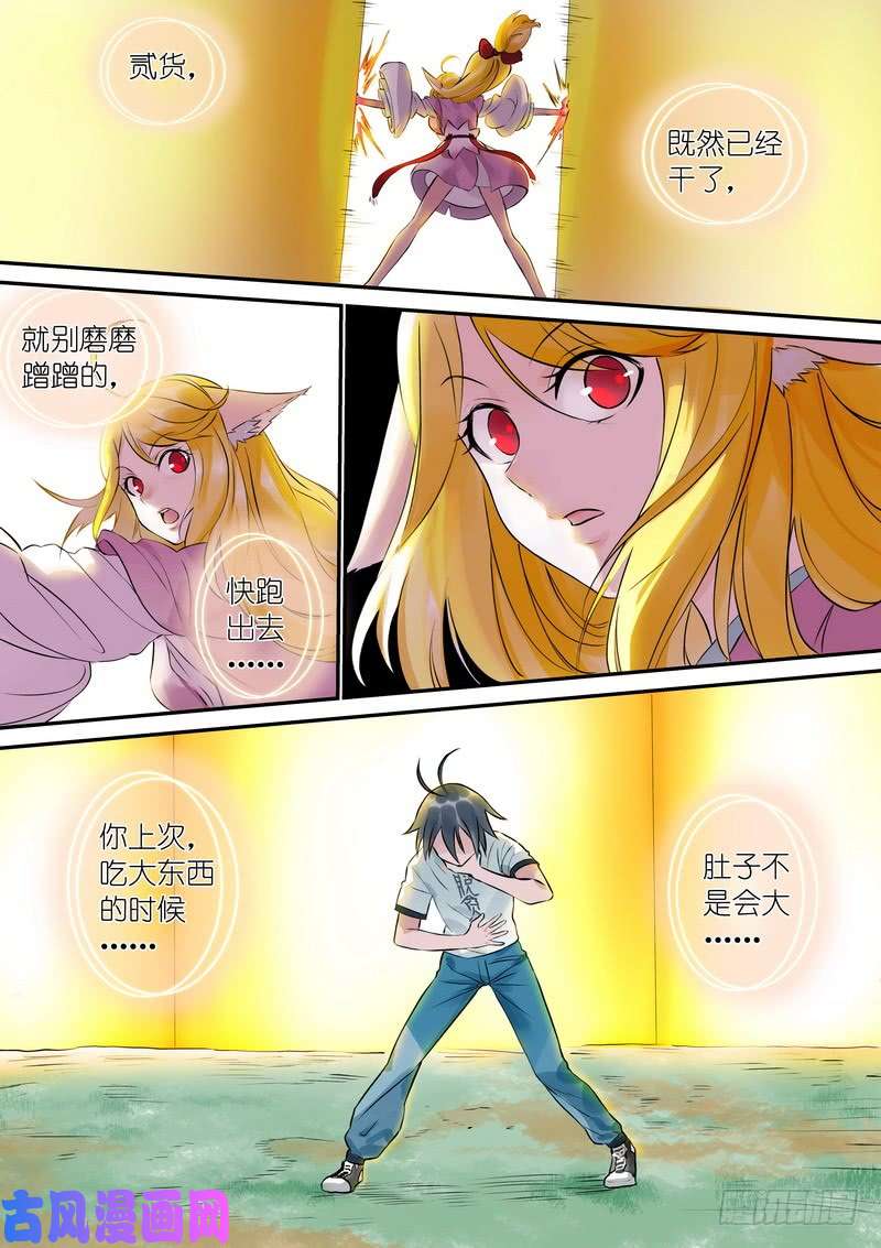 狐妖小红娘总322·保护好妖力