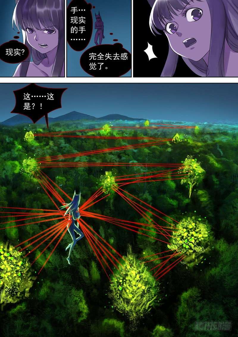 狐妖小红娘总325·最强绿色