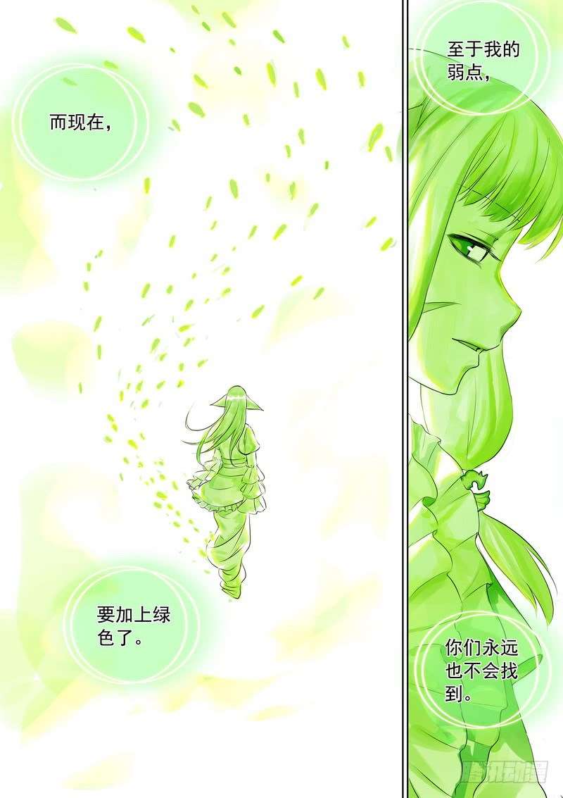 狐妖小红娘总325·最强绿色