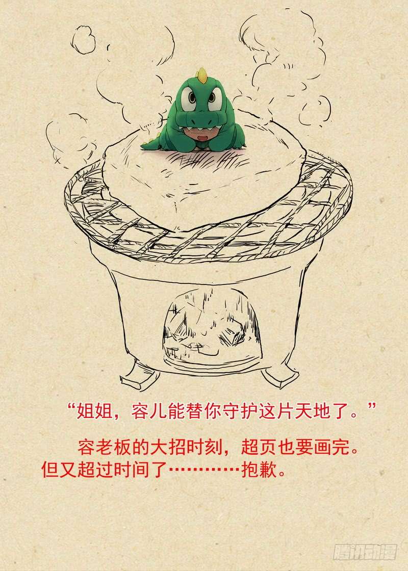 狐妖小红娘总325·最强绿色