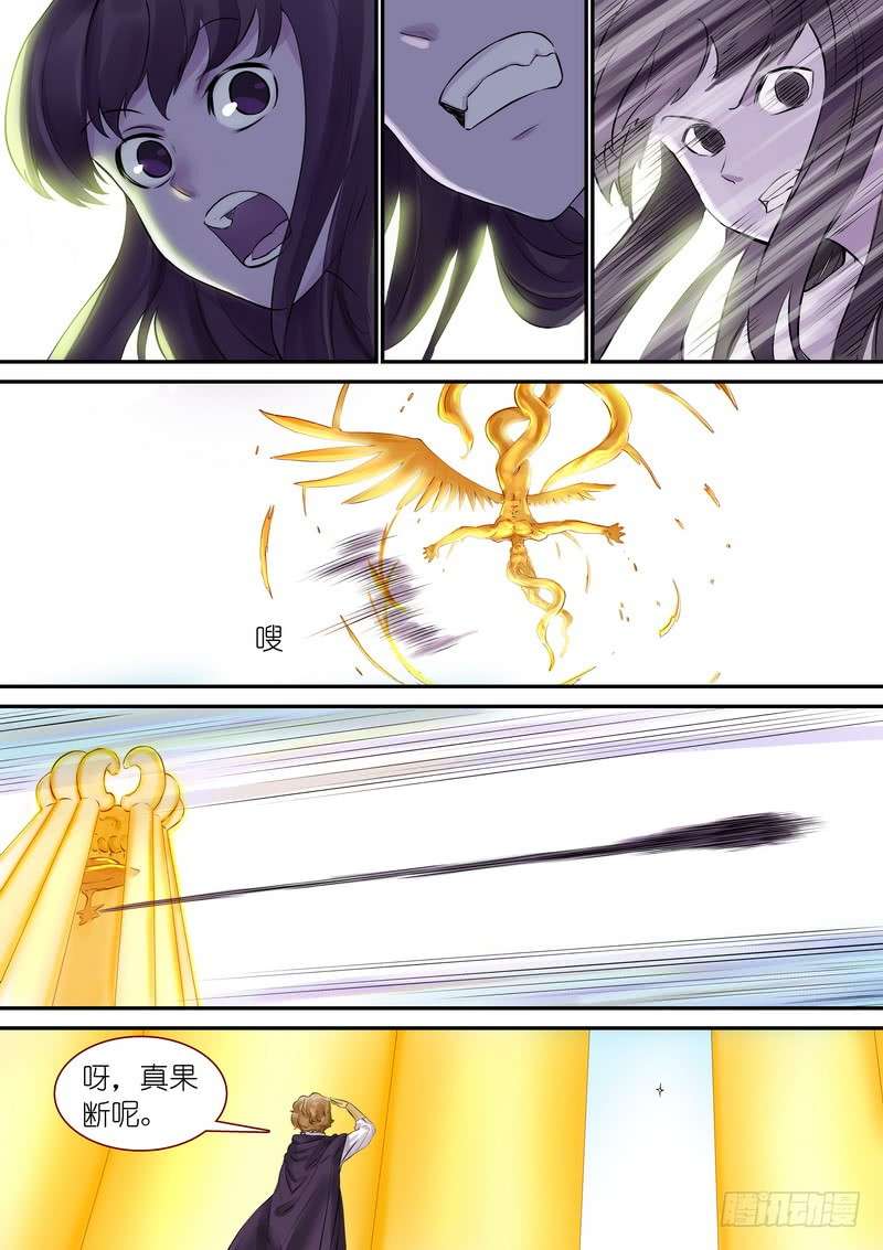 狐妖小红娘总325·最强绿色