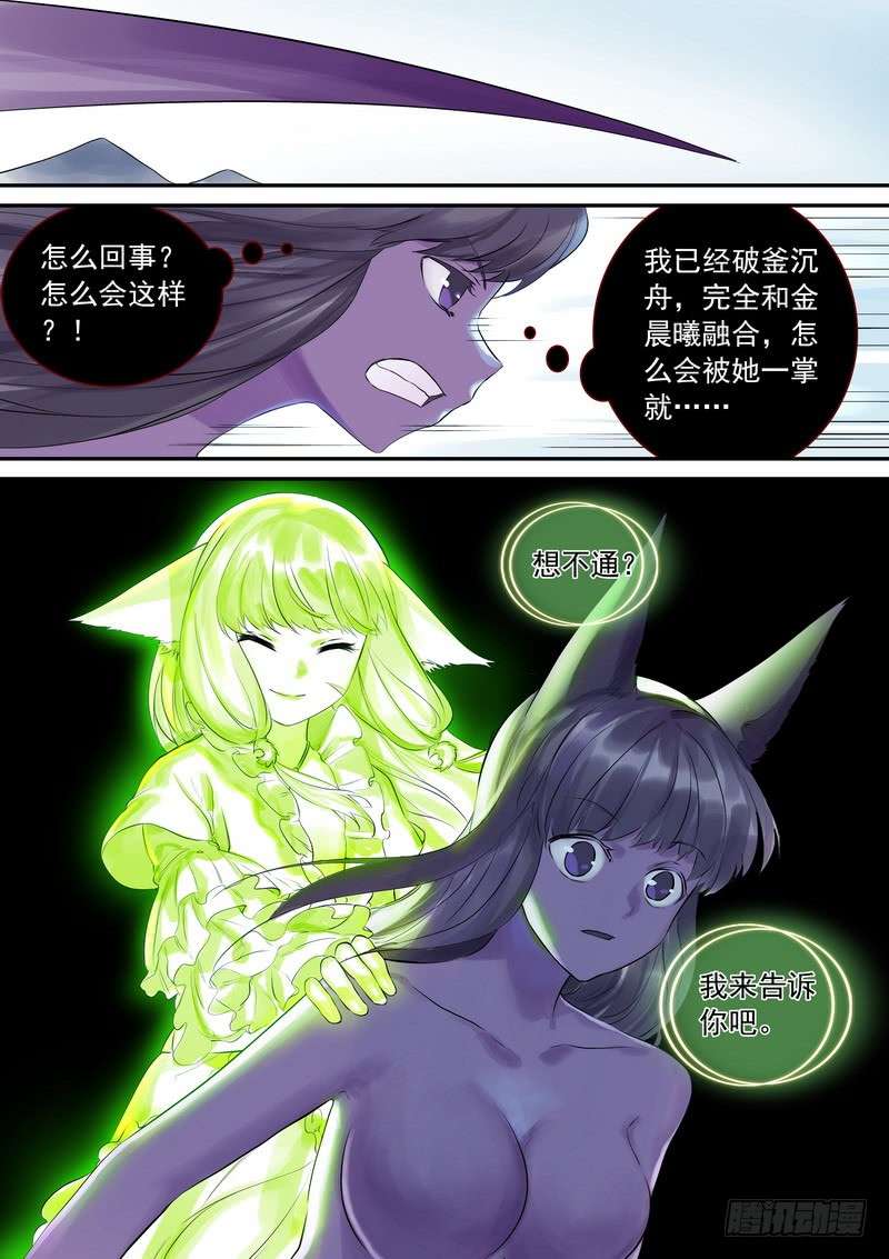 狐妖小红娘总325·最强绿色