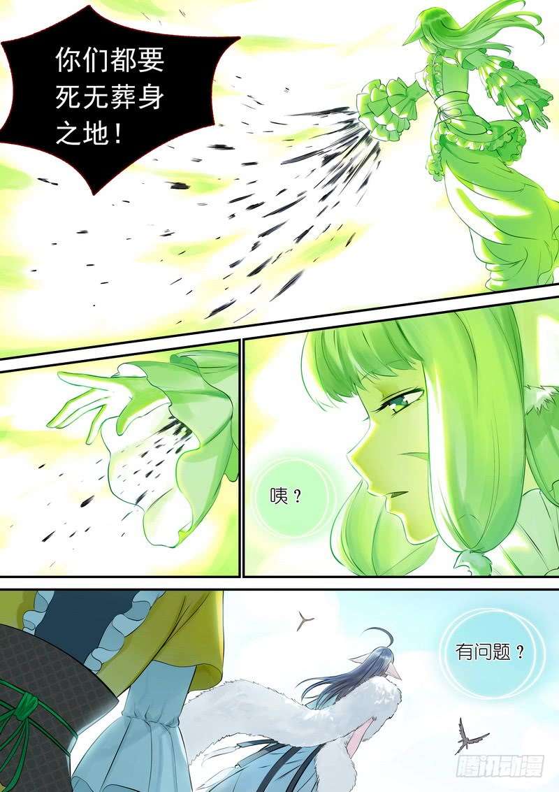 狐妖小红娘总326·我不能让你过去