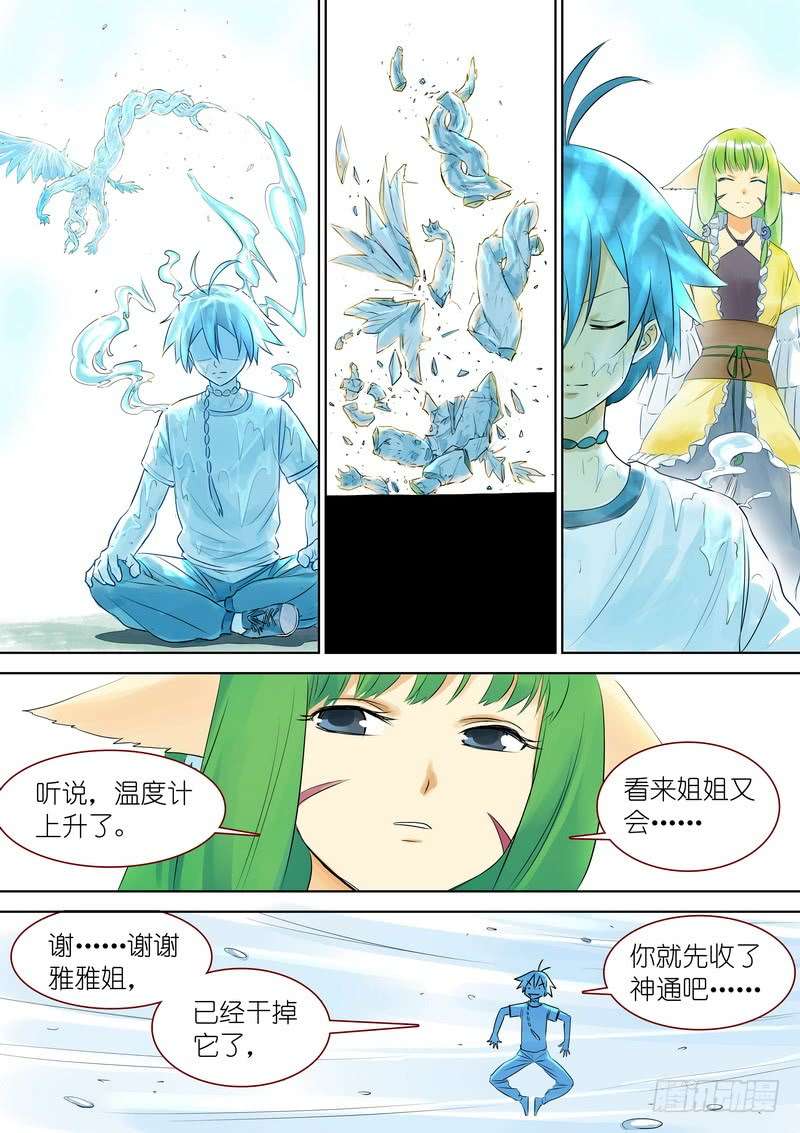 狐妖小红娘总326·我不能让你过去