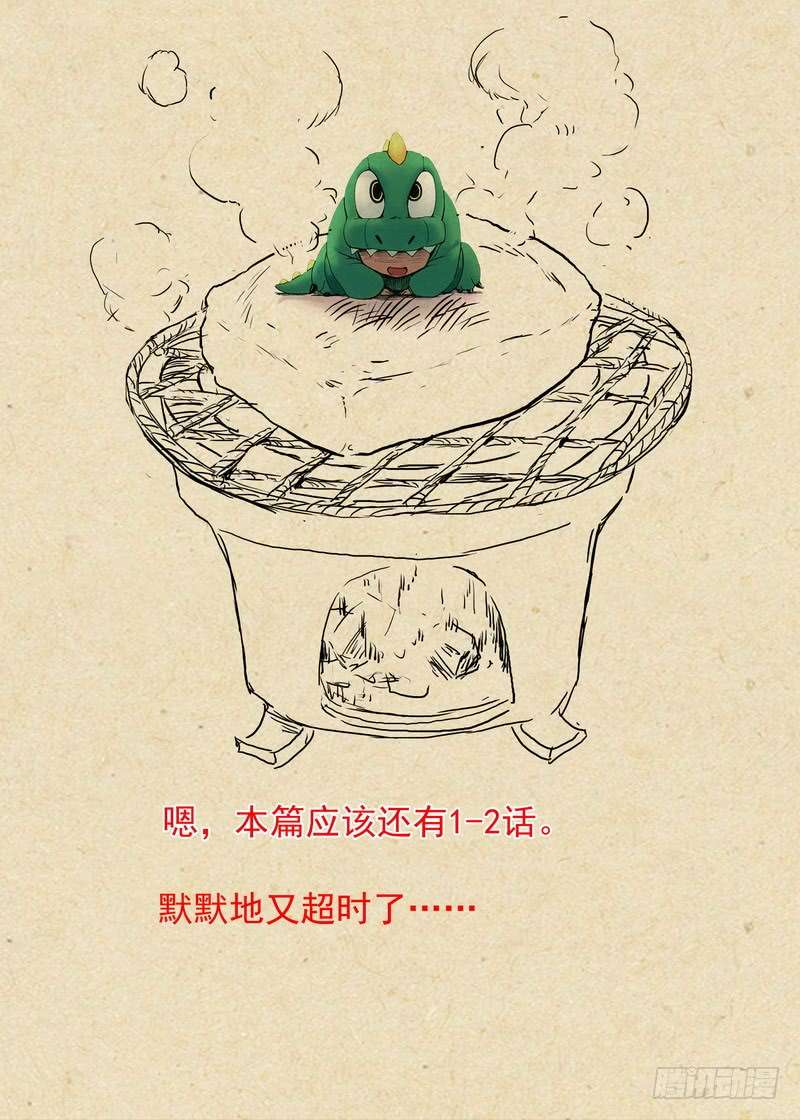 狐妖小红娘总326·我不能让你过去