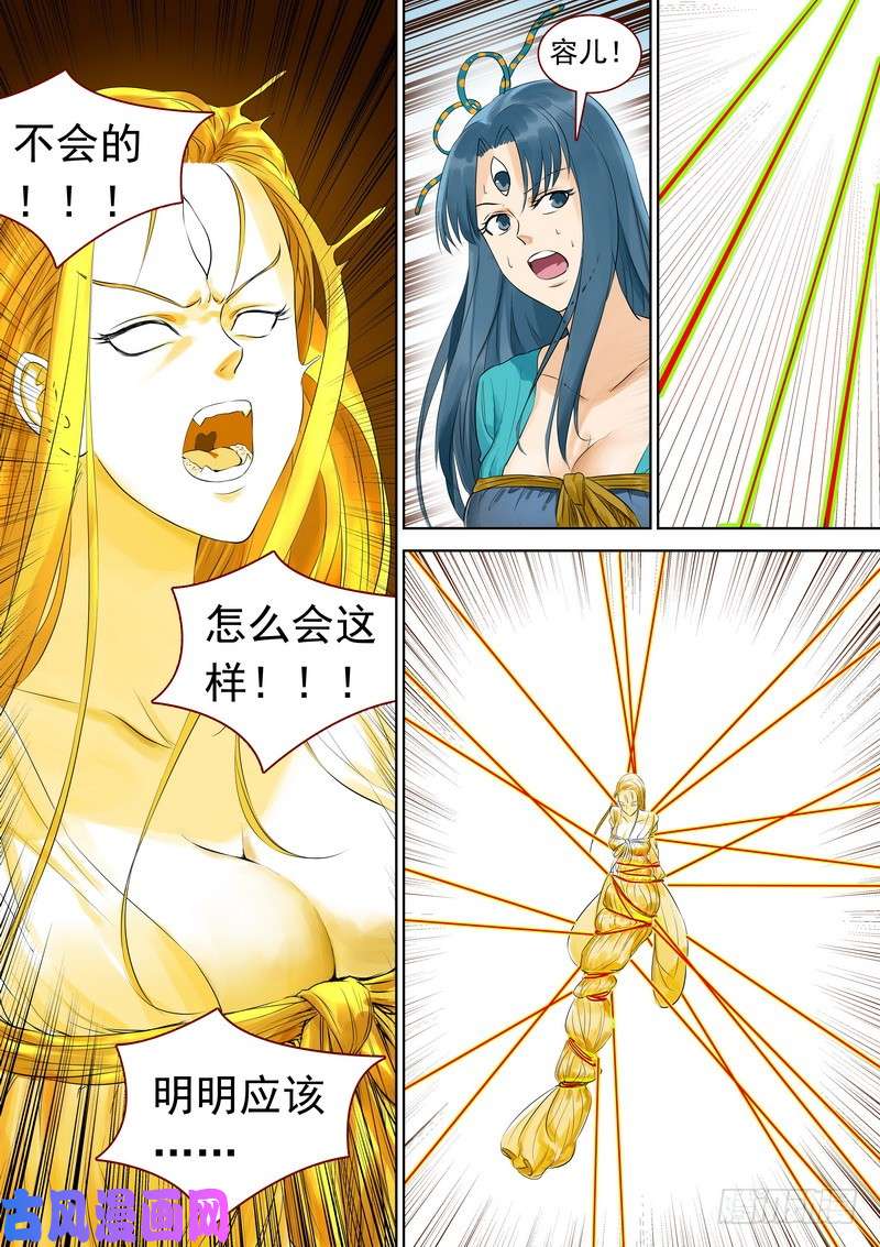 狐妖小红娘总327·镜花缘