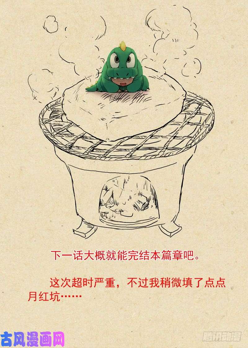 狐妖小红娘总327·镜花缘