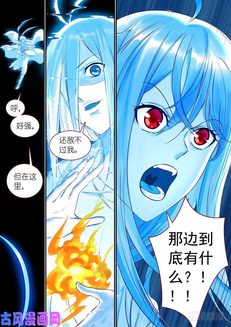 狐妖小红娘总327·镜花缘