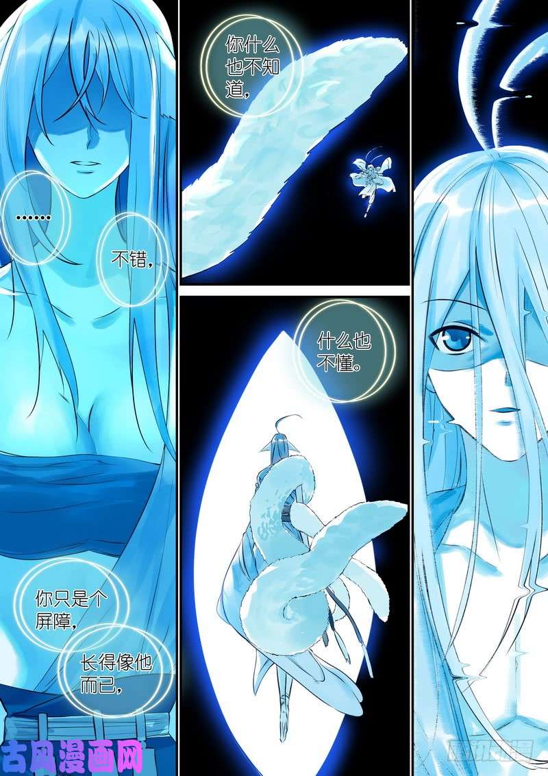 狐妖小红娘总327·镜花缘