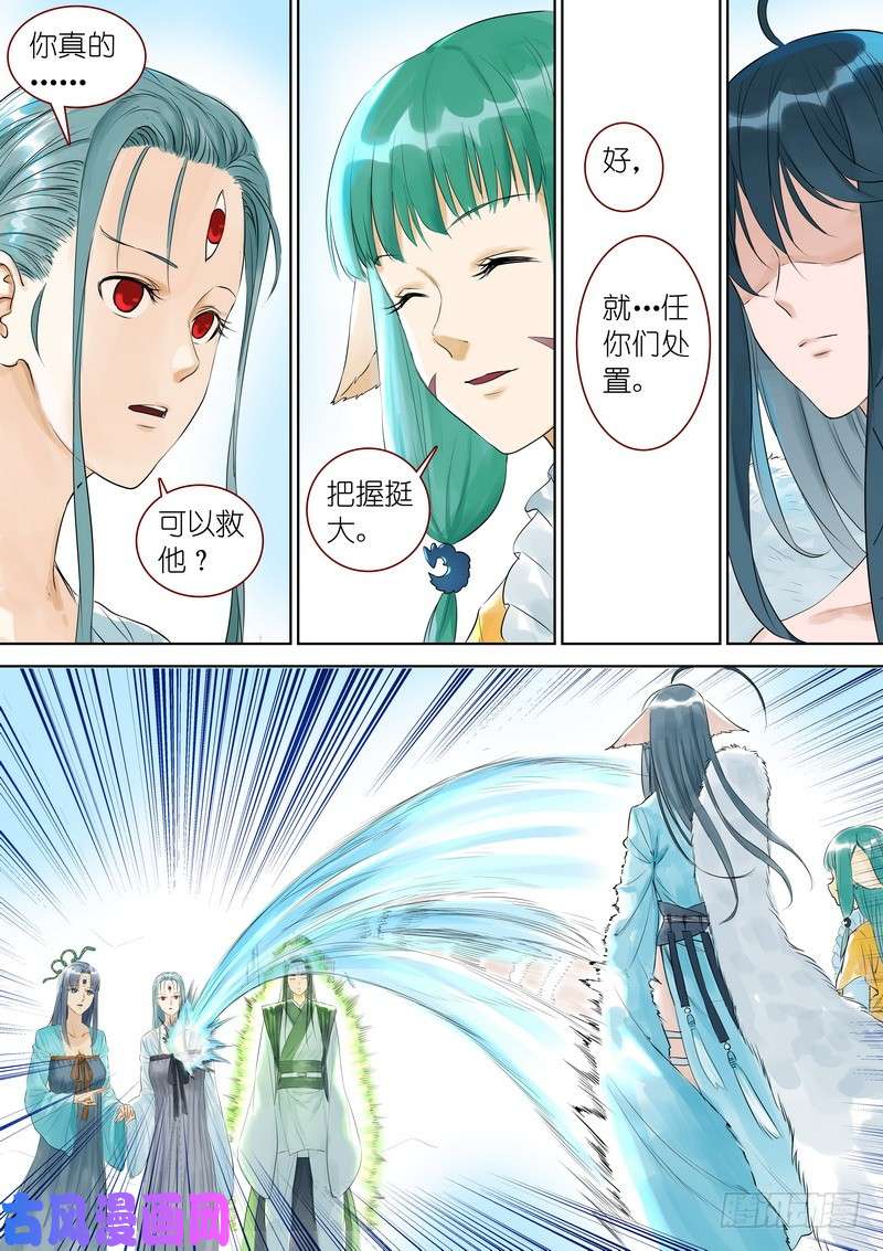 狐妖小红娘总327·镜花缘