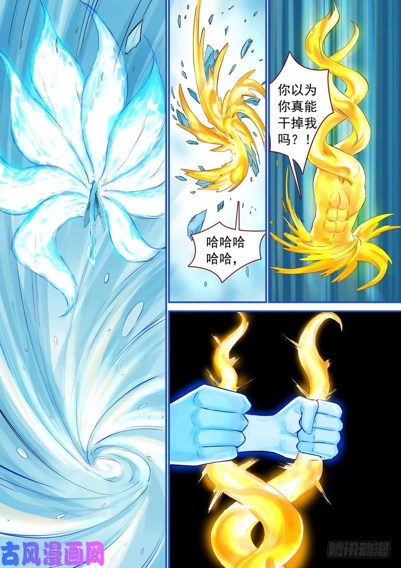 狐妖小红娘总328·你觉得哪里不对？