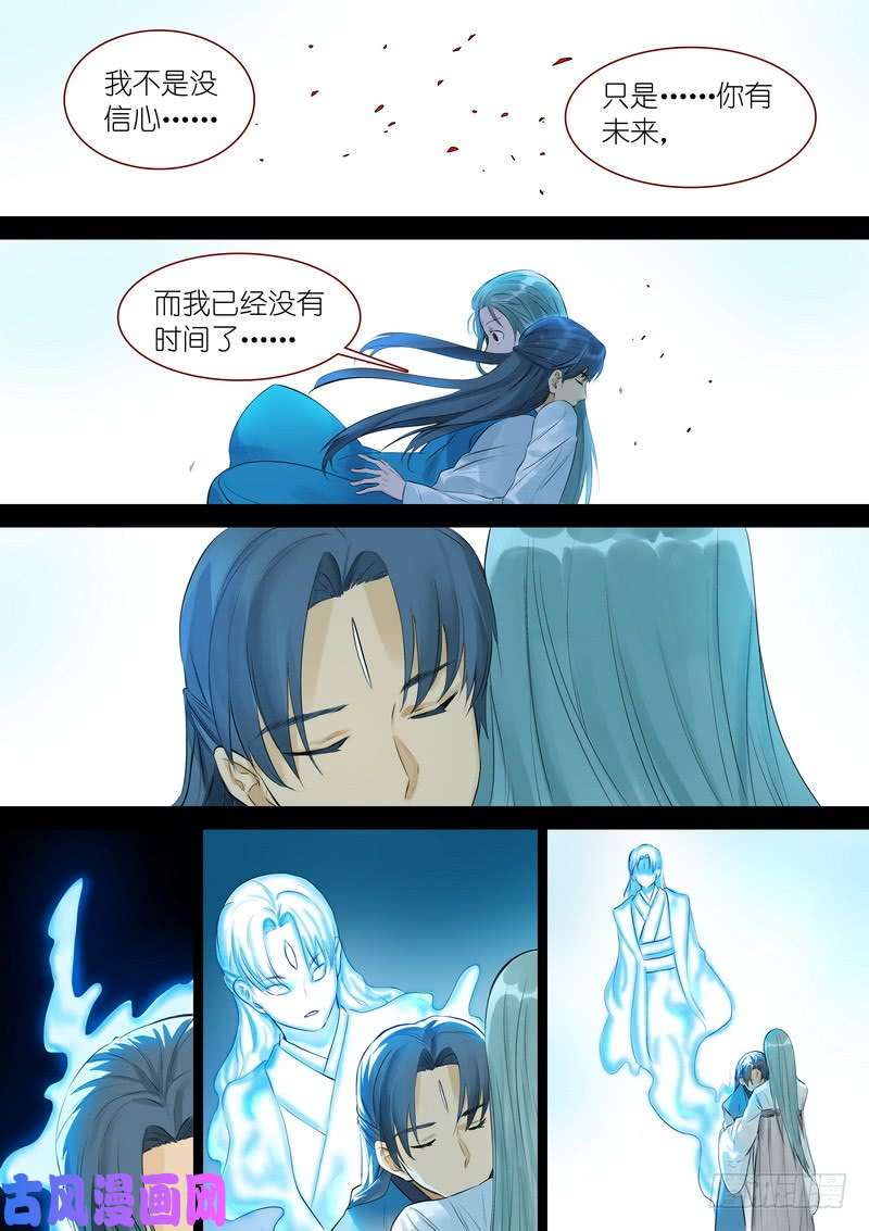 狐妖小红娘总328·你觉得哪里不对？