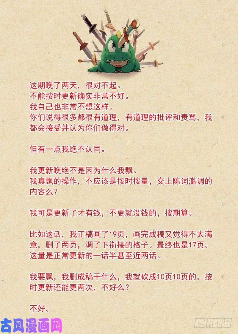 狐妖小红娘总328·你觉得哪里不对？