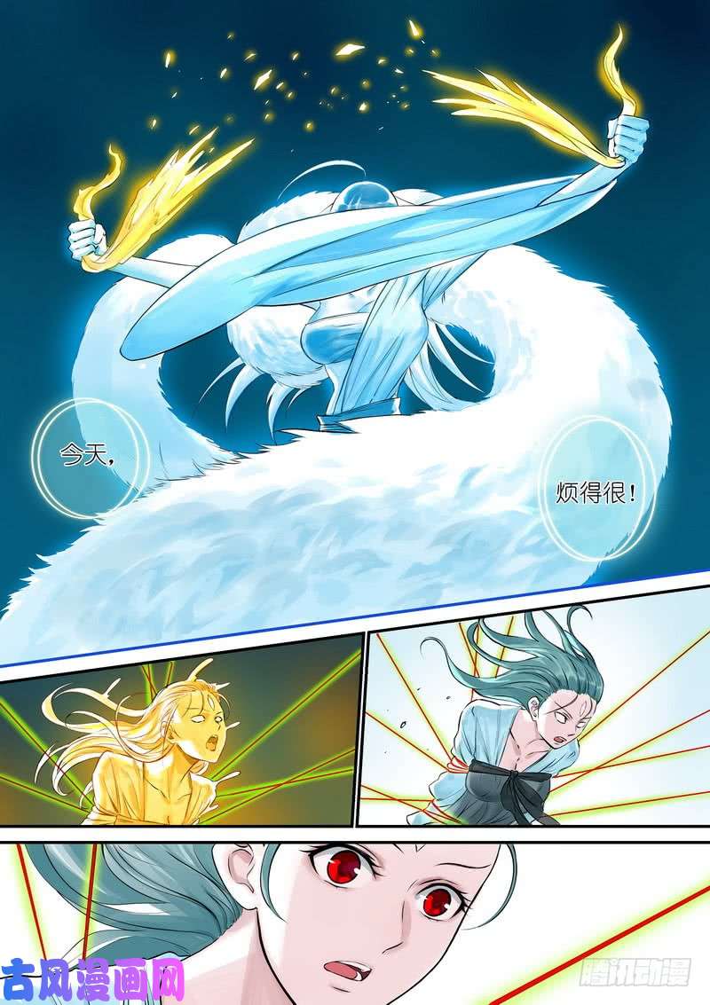 狐妖小红娘总328·你觉得哪里不对？