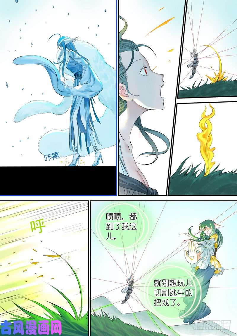 狐妖小红娘总328·你觉得哪里不对？