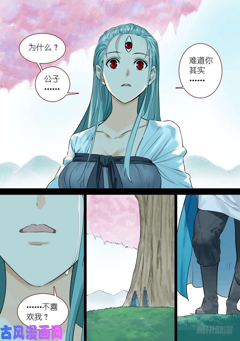 狐妖小红娘总328·你觉得哪里不对？