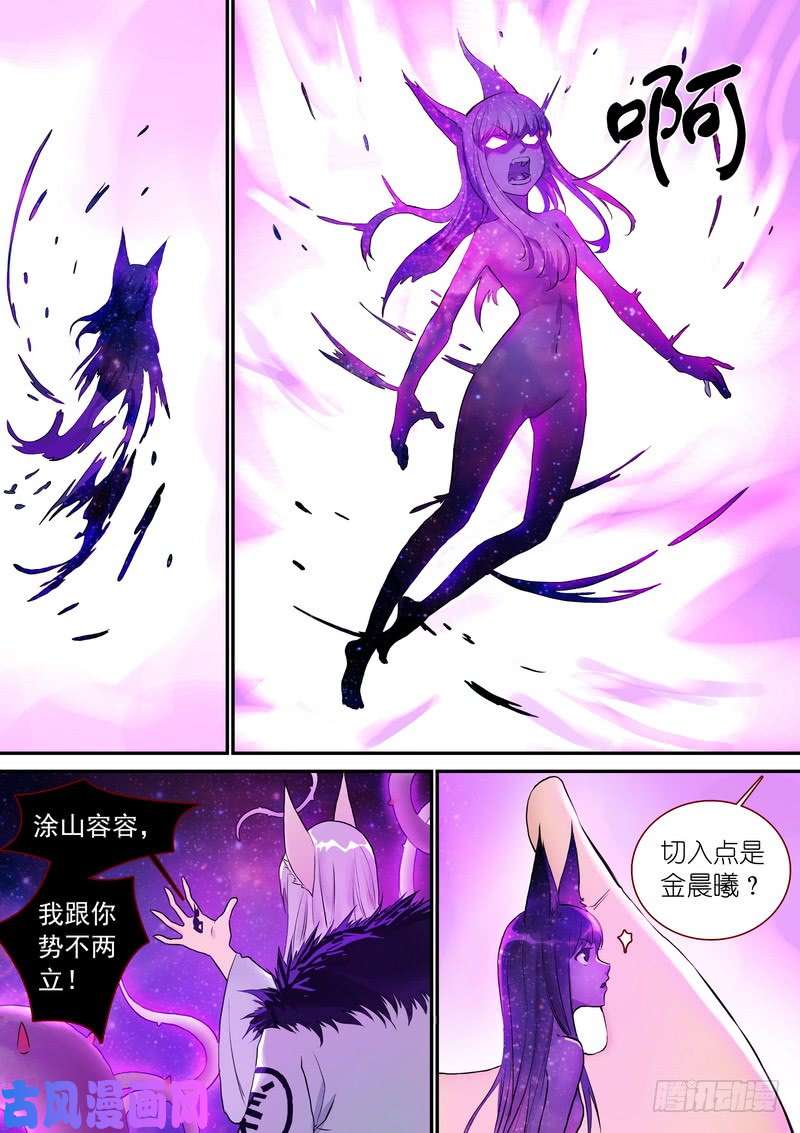 狐妖小红娘总330·售后部门