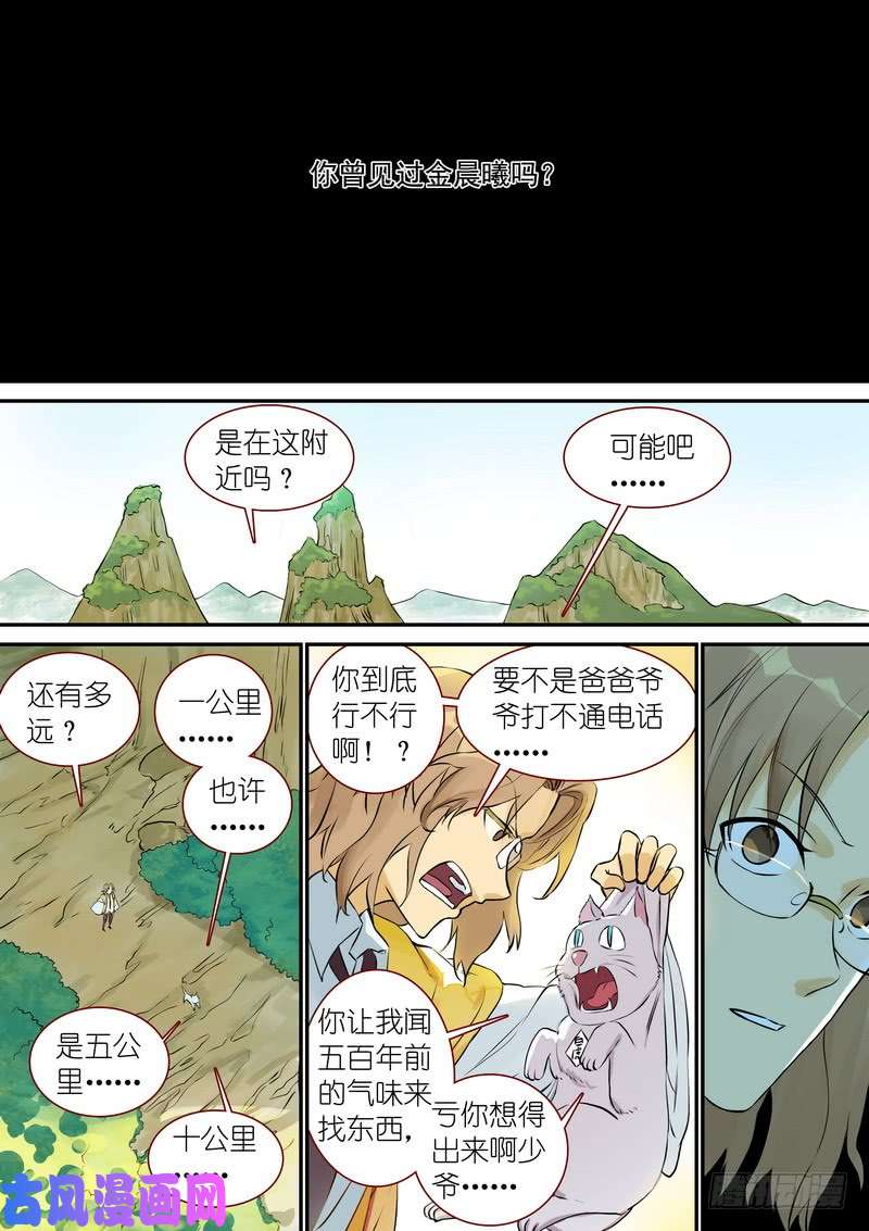 狐妖小红娘总330·售后部门
