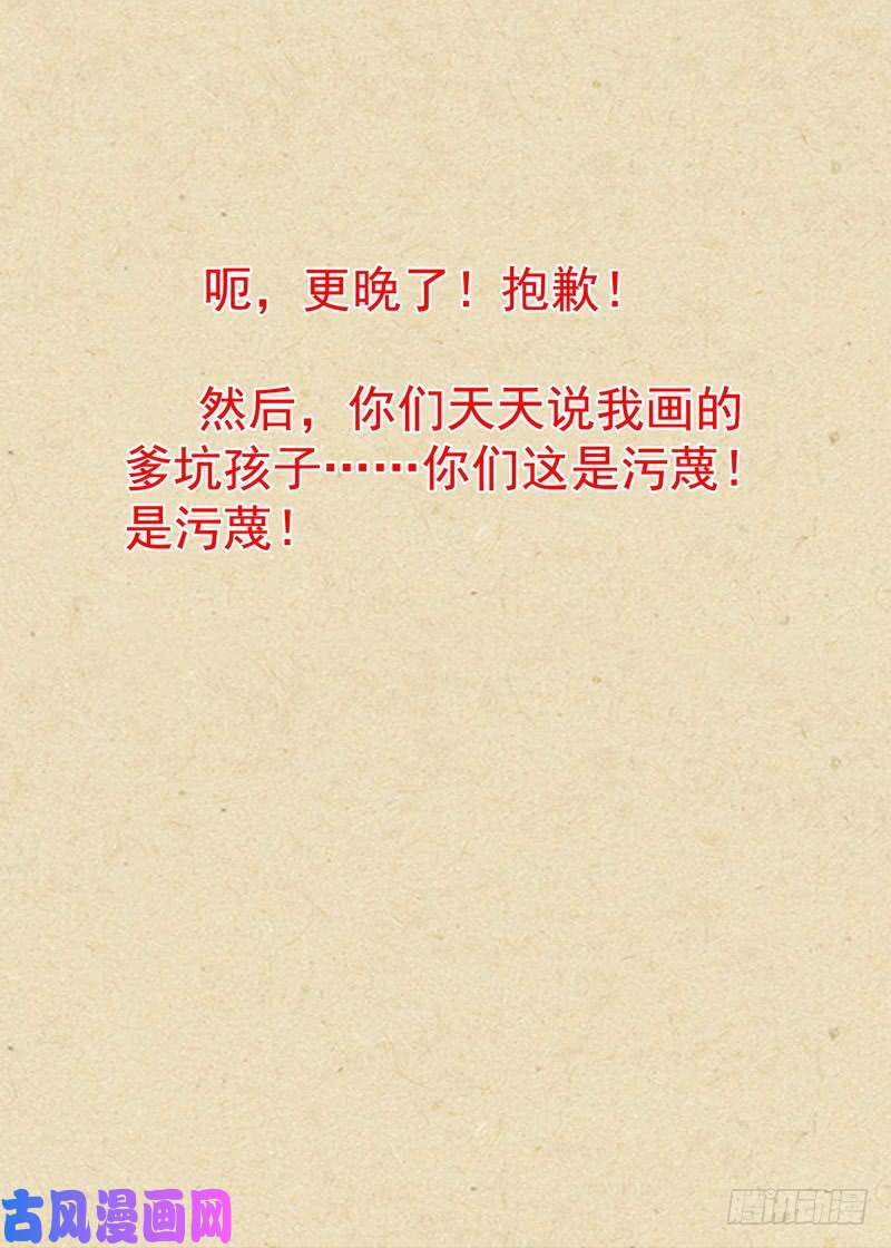 狐妖小红娘总336·要学吗？
