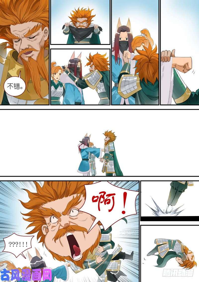 狐妖小红娘总336·要学吗？