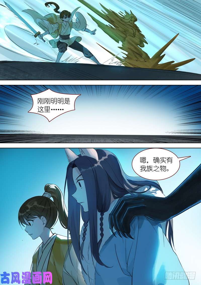 狐妖小红娘总340·写不下了……