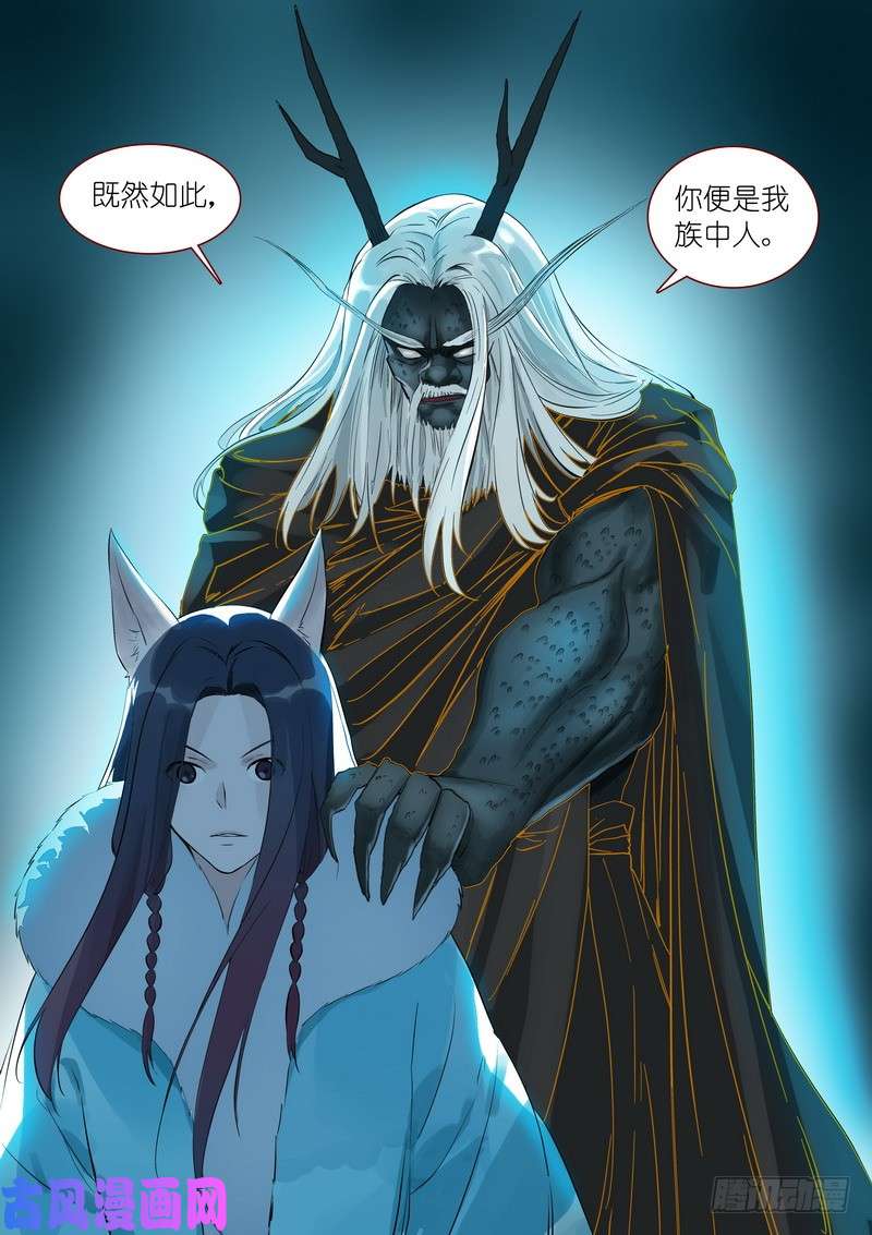 狐妖小红娘总340·写不下了……