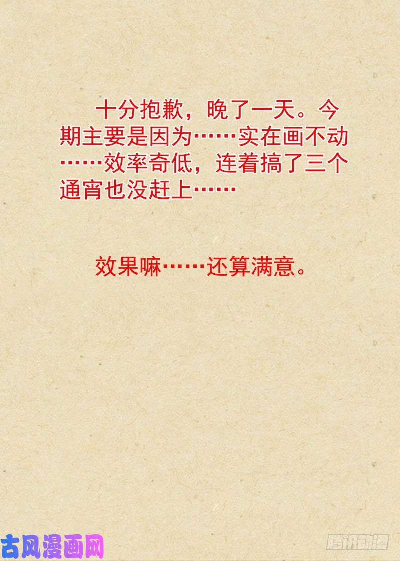 狐妖小红娘总340·写不下了……