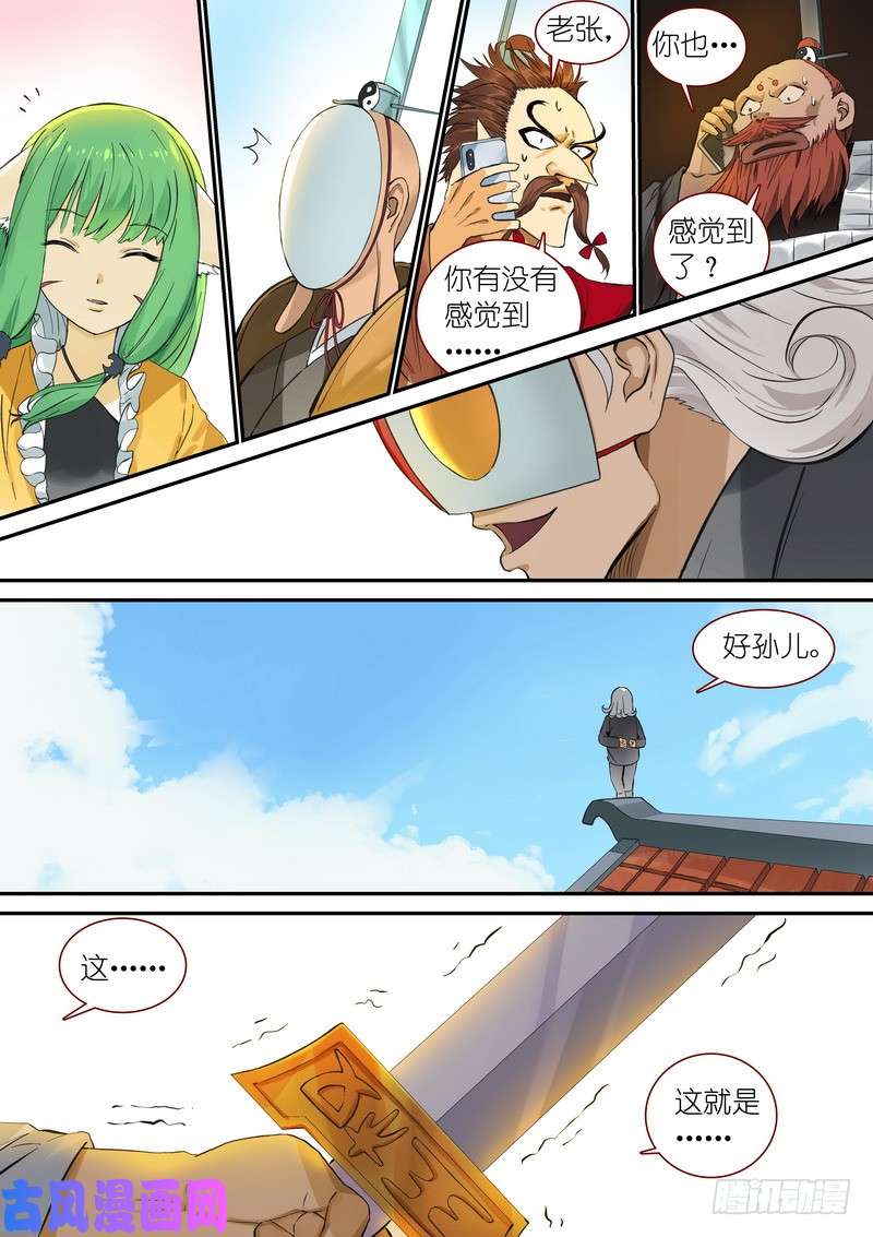 狐妖小红娘总341·王少爷开心的一天