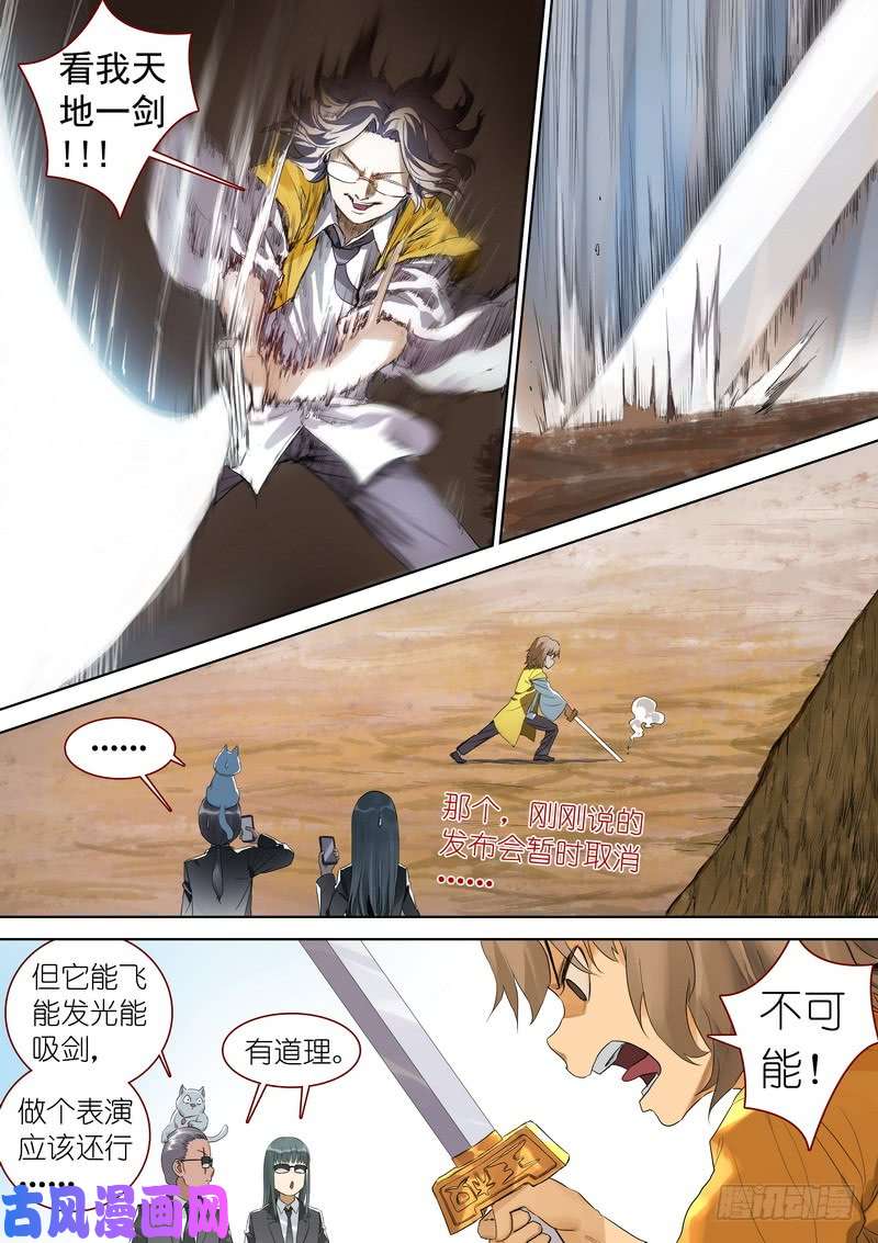 狐妖小红娘总341·王少爷开心的一天
