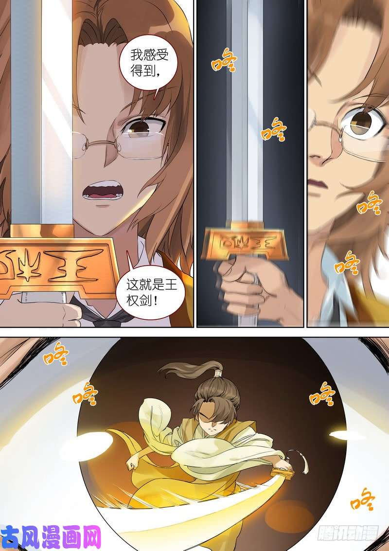 狐妖小红娘总341·王少爷开心的一天