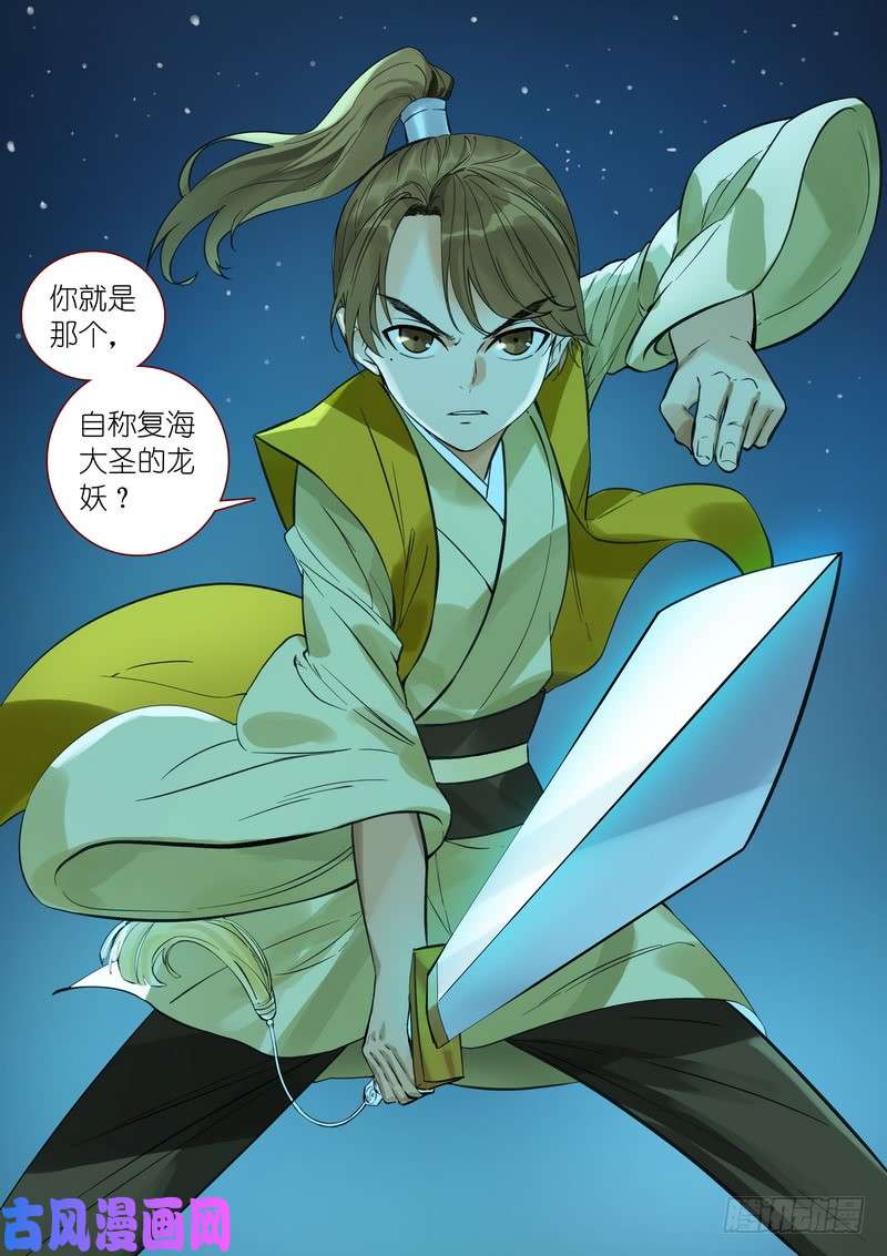 狐妖小红娘总341·王少爷开心的一天